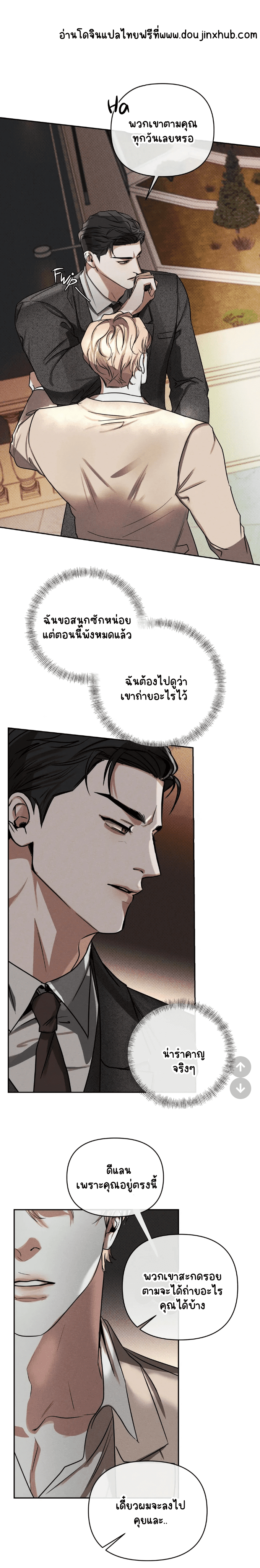 สุดที่รัก 2-20